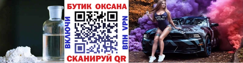 Бутират 99%  Купино 