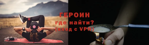героин Армянск